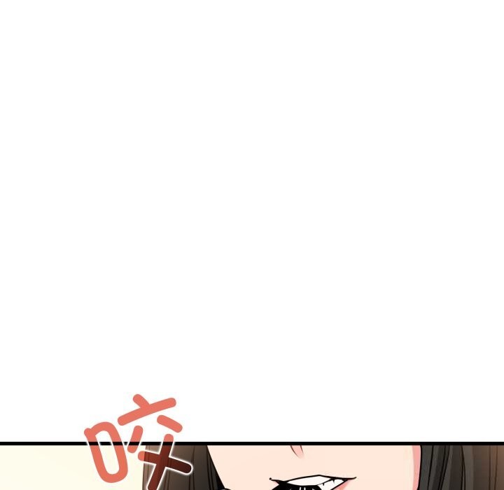 发小碰不得第75話