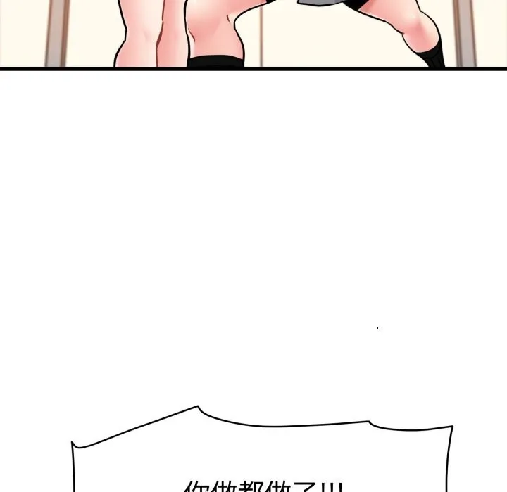 发小碰不得第75話