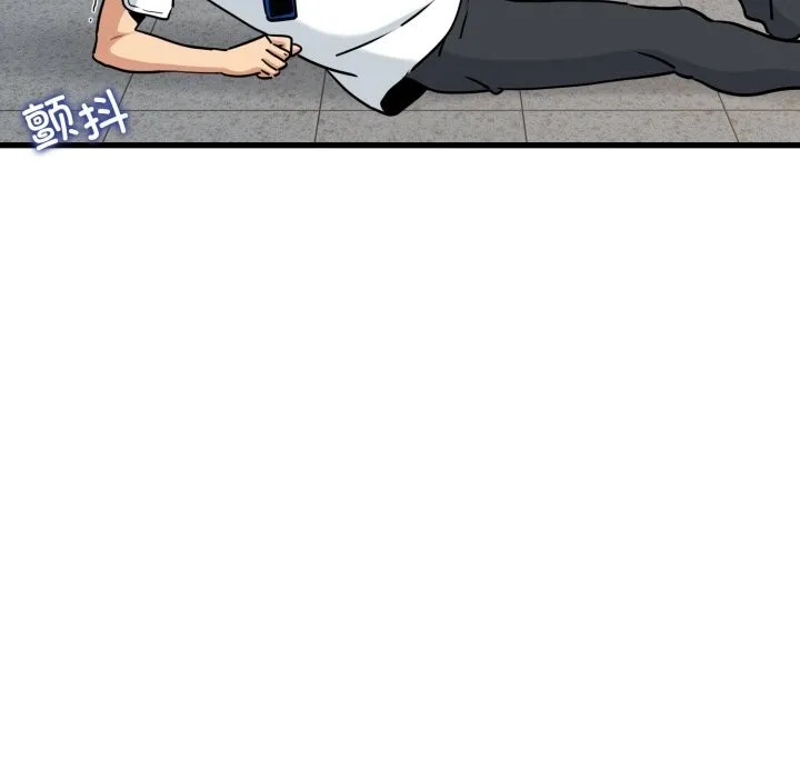 发小碰不得第75話