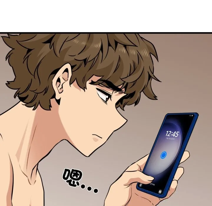 发小碰不得第75話