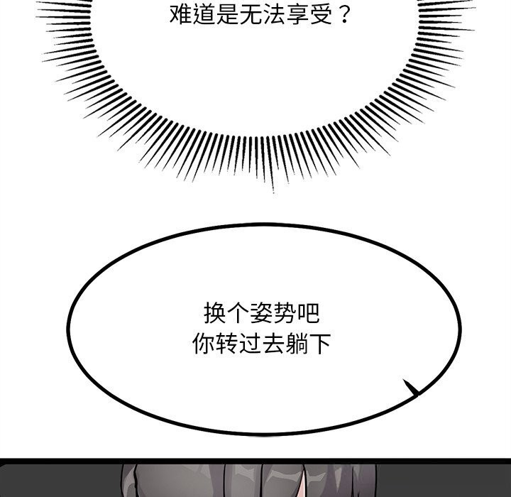 犬神的遊戲第26話