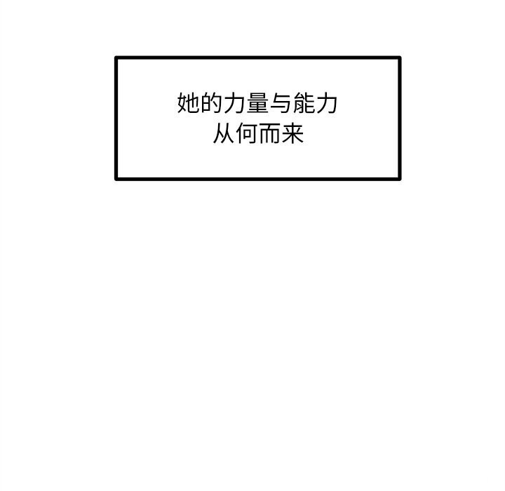 犬神的遊戲第26話