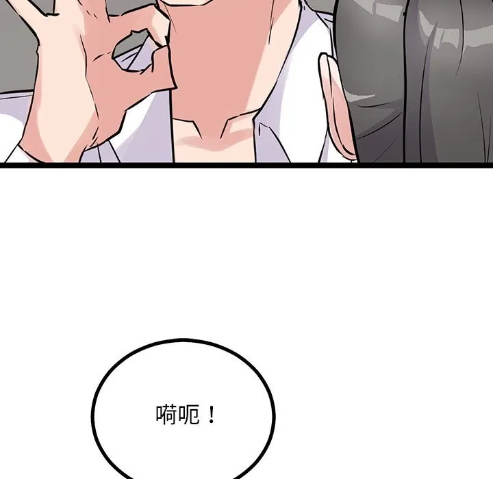 犬神的遊戲第26話