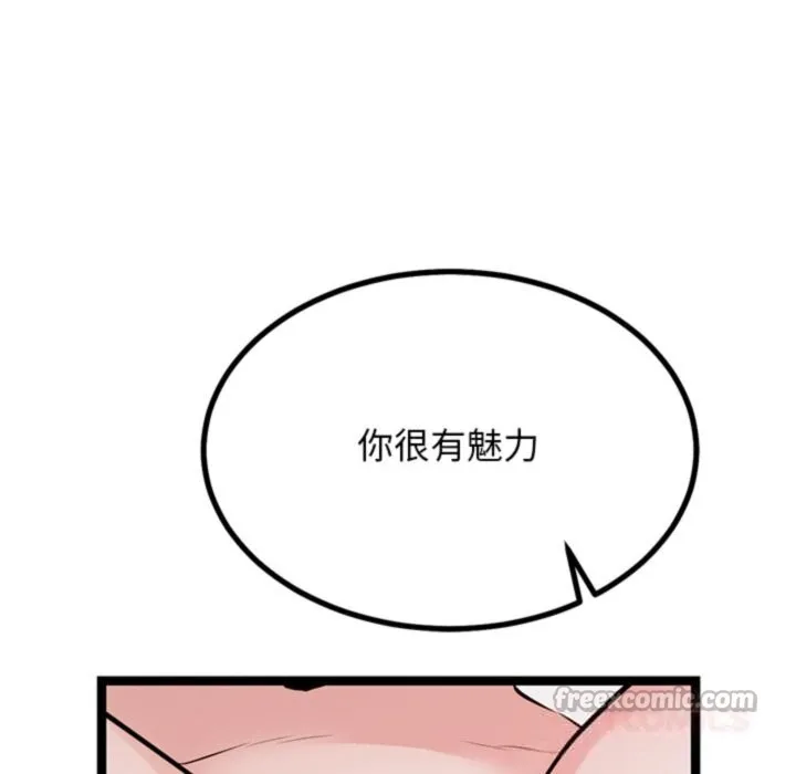 犬神的遊戲第26話