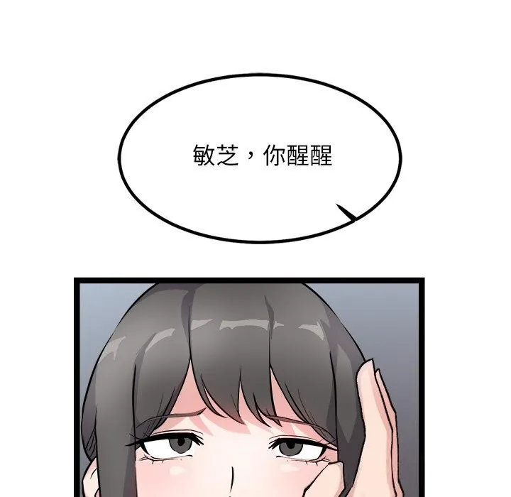 犬神的遊戲第26話
