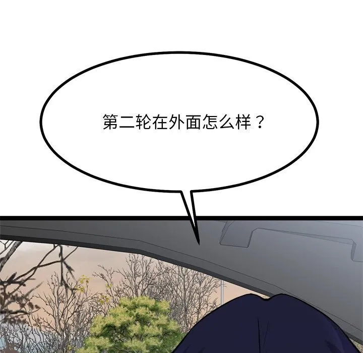犬神的遊戲第26話