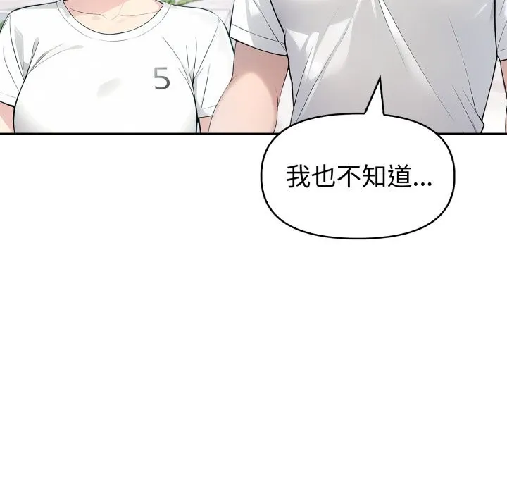 夫婦遊戲第34話
