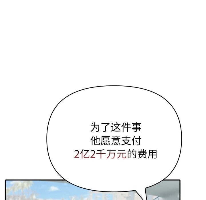 夫婦遊戲第34話