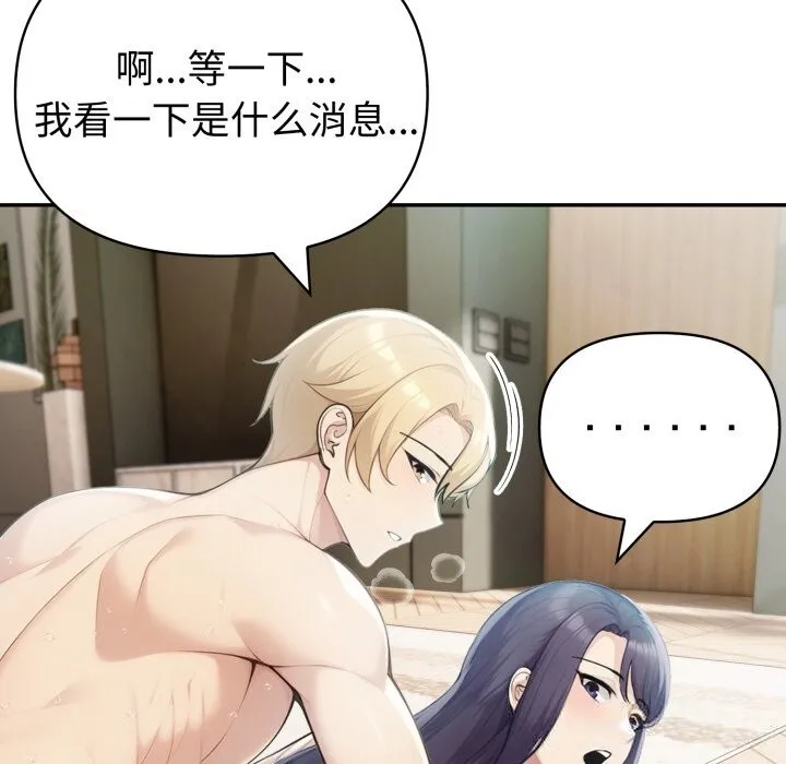 夫婦遊戲第34話