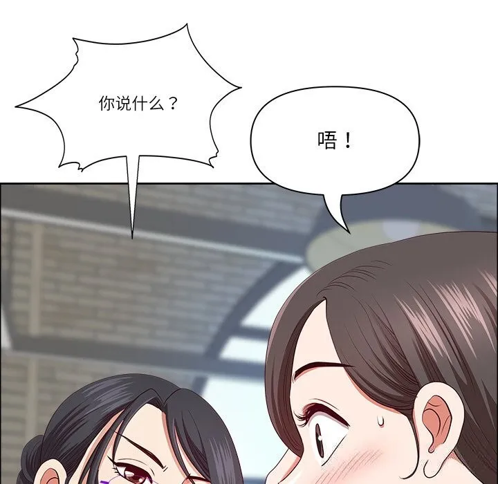 最強男人第30話