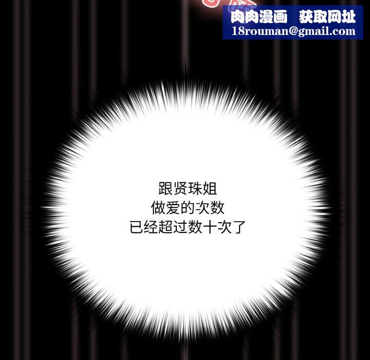 幸福来得太突然第30話