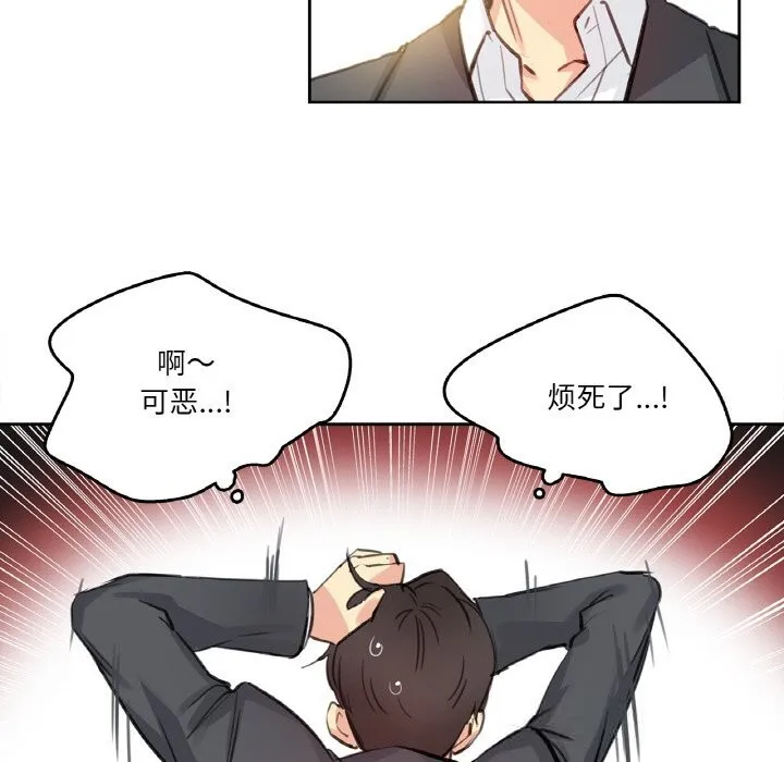爸爸也瘋狂第16話