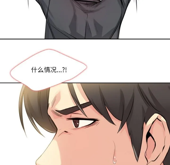 爸爸也瘋狂第16話