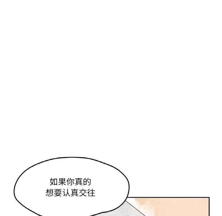 爸爸也瘋狂第16話