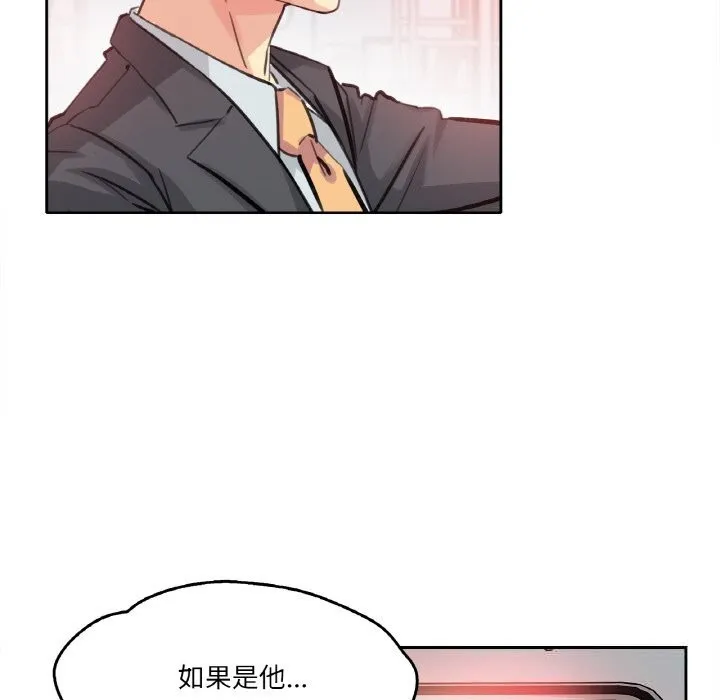 爸爸也瘋狂第16話