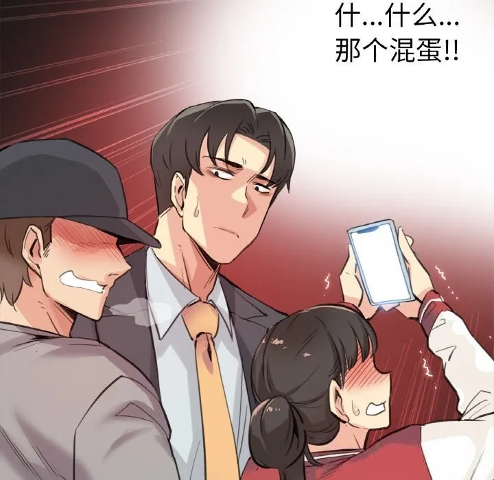 爸爸也瘋狂第16話