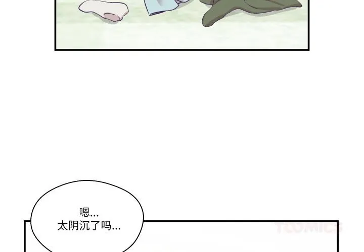 柔軟的愛人第15話