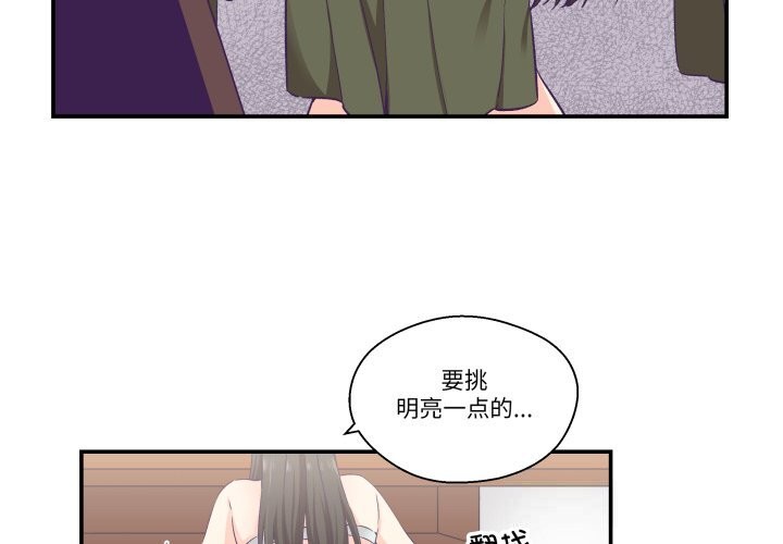 柔軟的愛人第15話