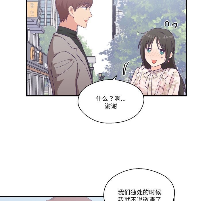 柔軟的愛人第15話