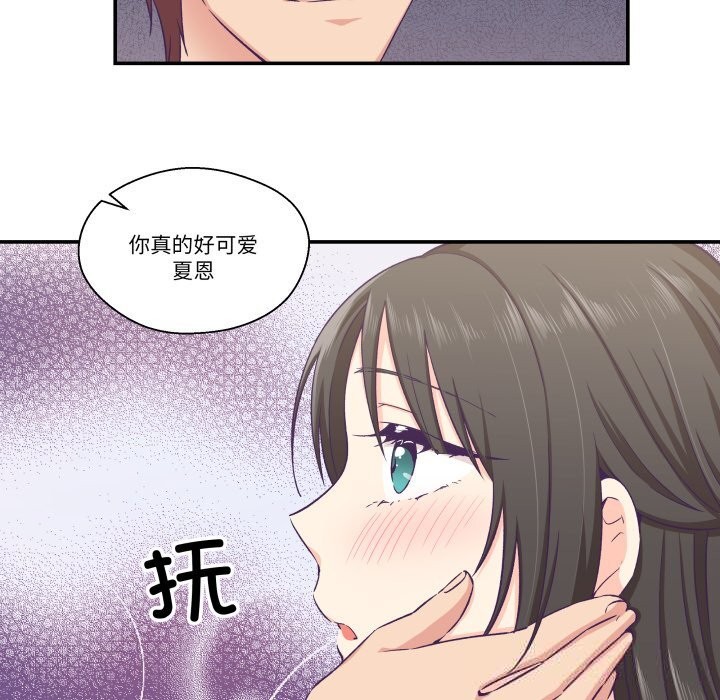柔軟的愛人第15話