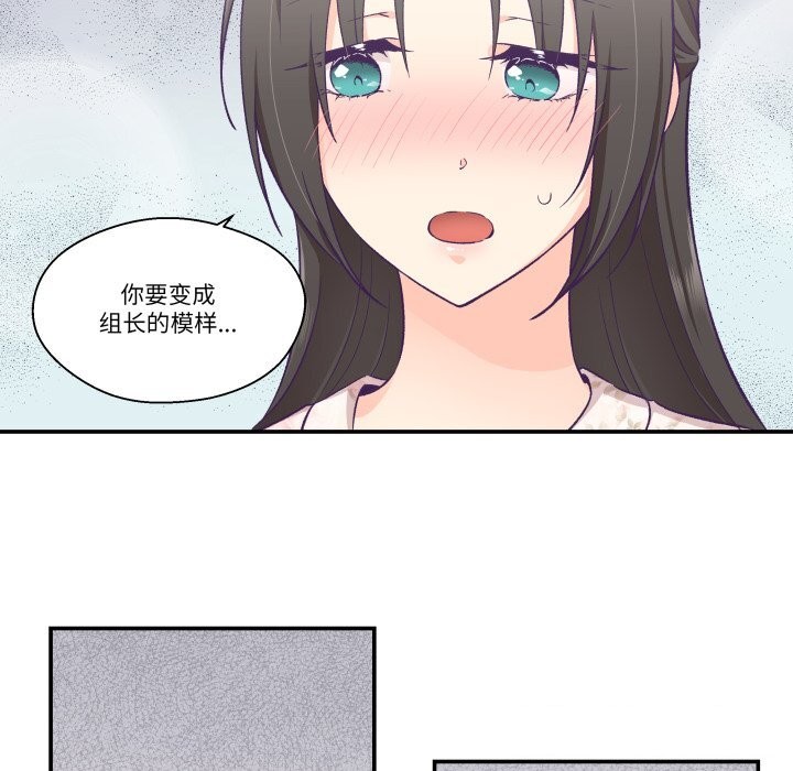 柔軟的愛人第15話