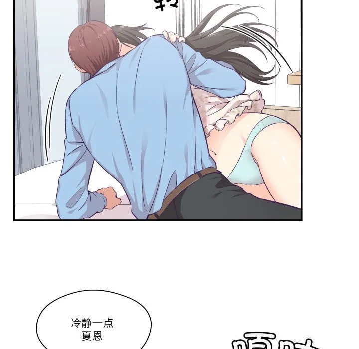 柔軟的愛人第15話