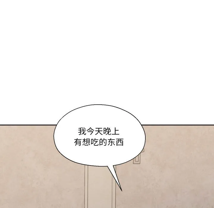 我的傻瓜男友第18話