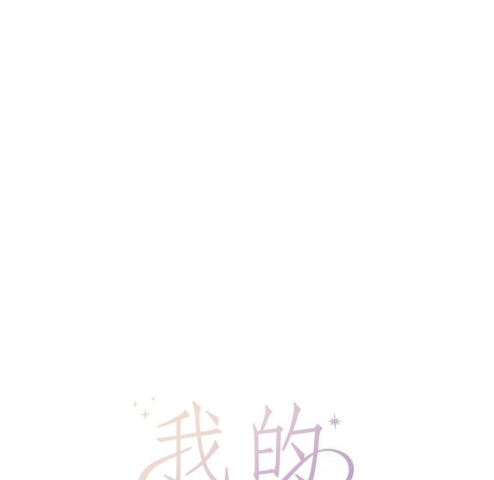 我的傻瓜男友第18話