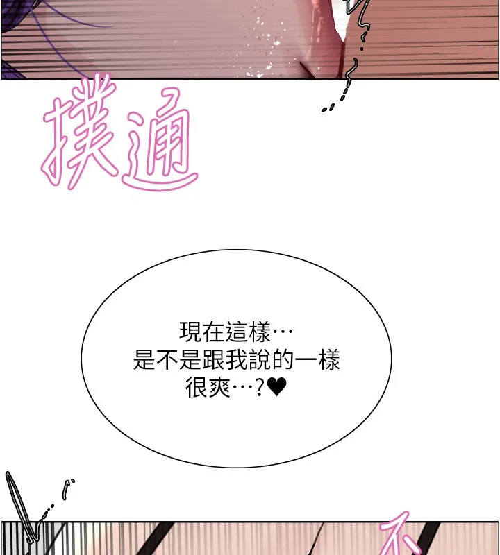 色輪眼第2季第80話-無意間成癮的銷魂肉棒