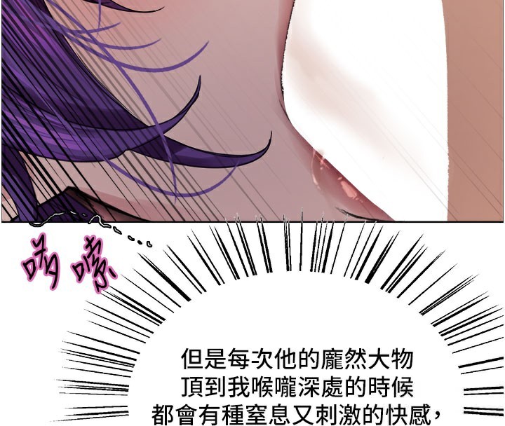 色轮眼第2季第80話-無意間成癮的銷魂肉棒