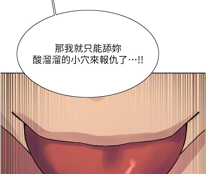 色輪眼第2季第80話-無意間成癮的銷魂肉棒