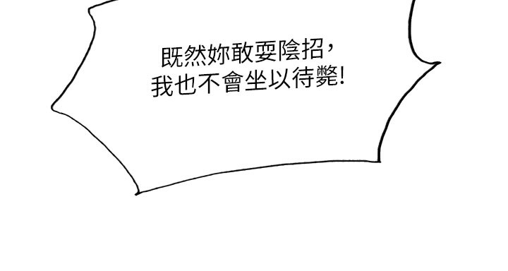 色輪眼第2季第80話-無意間成癮的銷魂肉棒