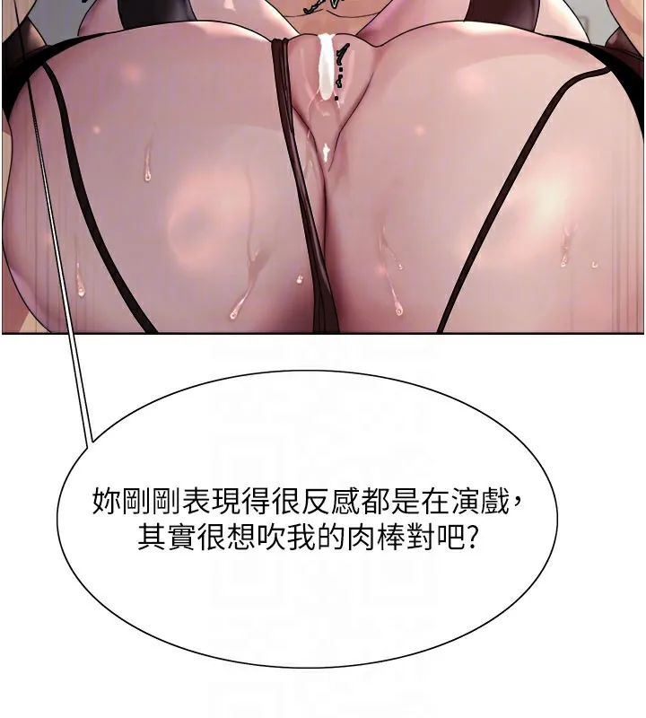 色輪眼第2季第80話-無意間成癮的銷魂肉棒
