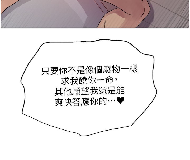 色輪眼第2季第80話-無意間成癮的銷魂肉棒