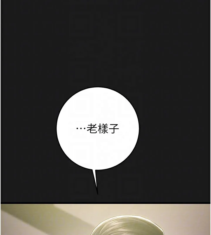 掠奪行動第62話-我們在床上真合拍!
