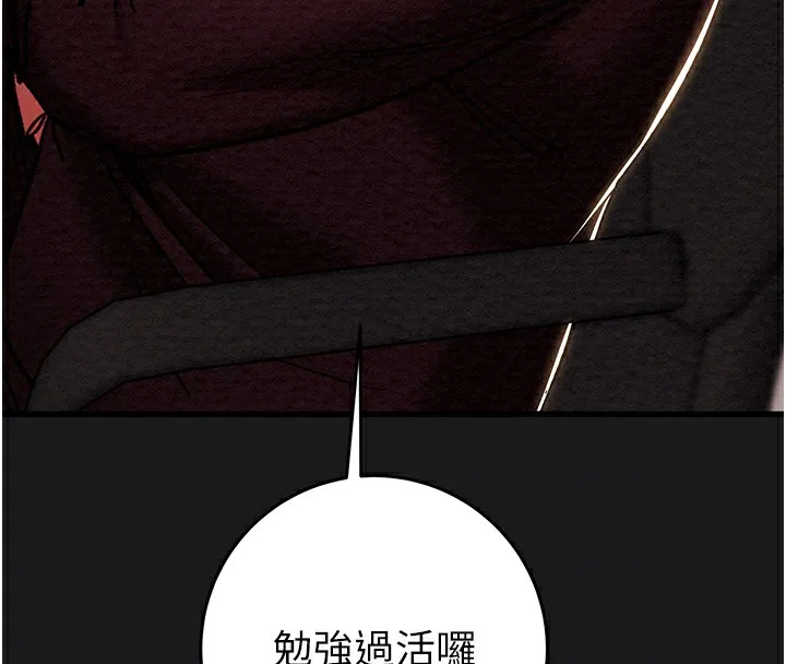 掠奪行動第62話-我們在床上真合拍!