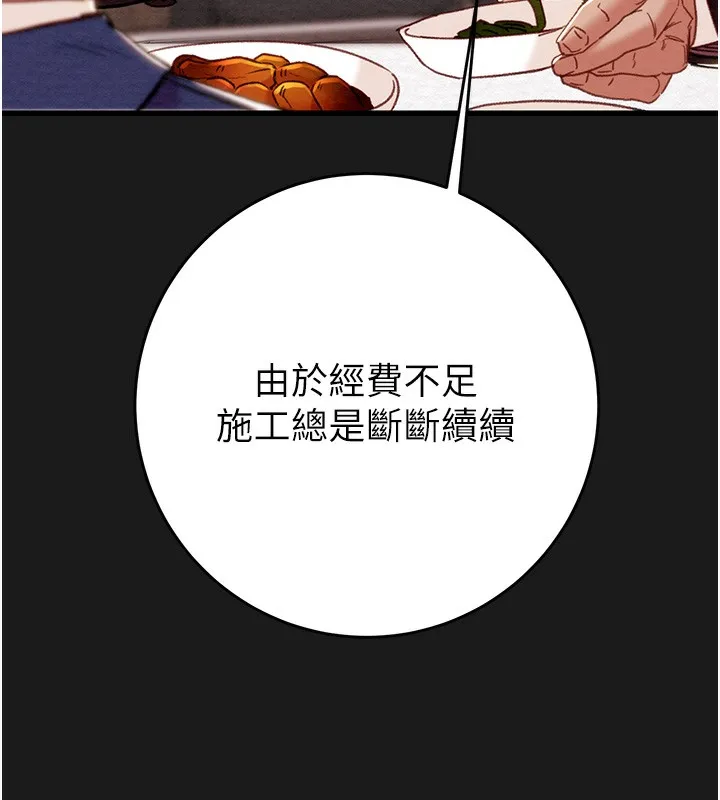 掠奪行動第62話-我們在床上真合拍!