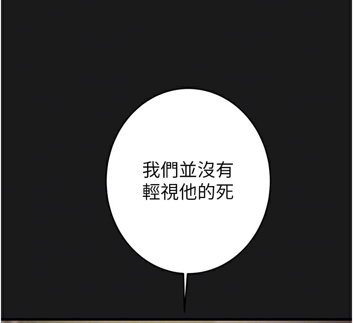 掠夺行动第62話-我們在床上真合拍!