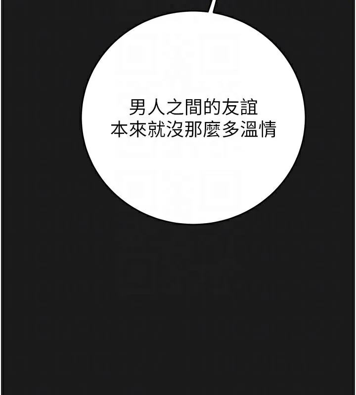掠奪行動第62話-我們在床上真合拍!