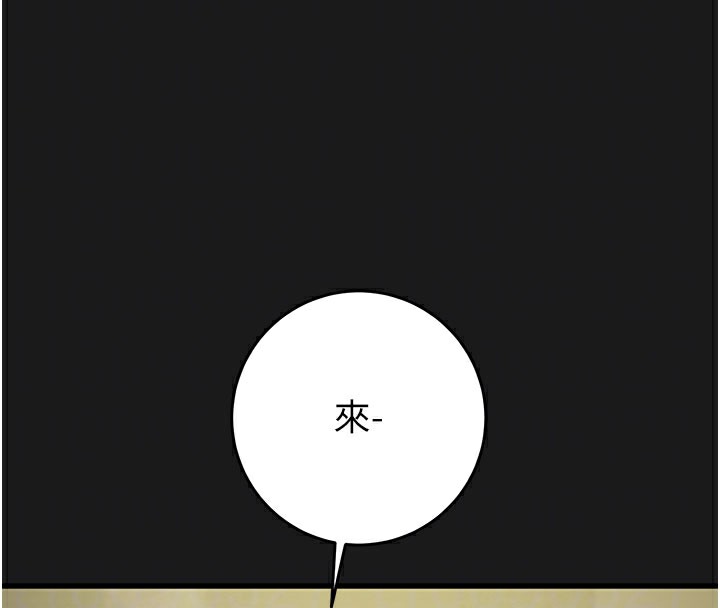 掠夺行动第62話-我們在床上真合拍!