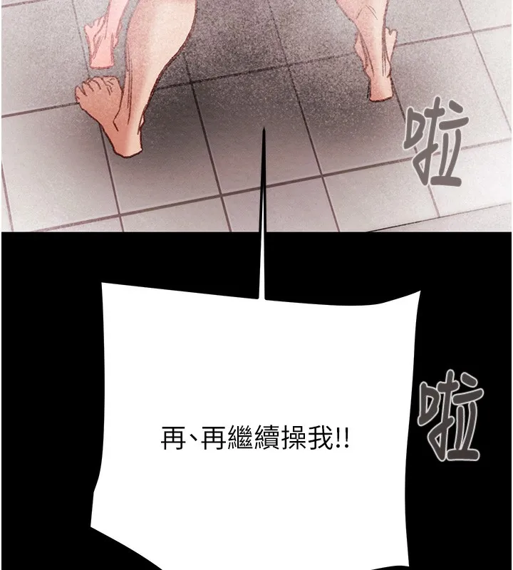 掠奪行動第62話-我們在床上真合拍!