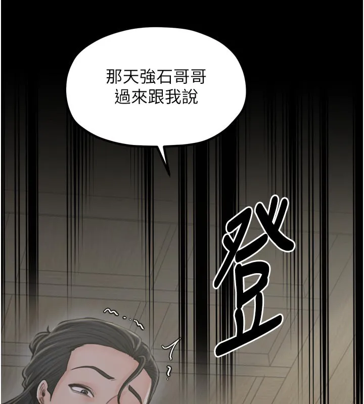 最強家丁第43話-路邊公然體罰