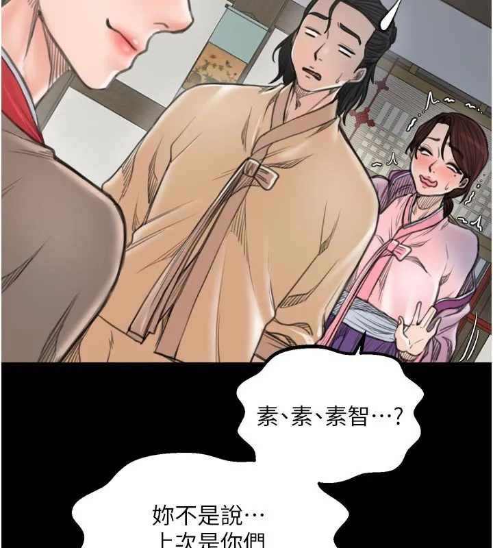 最強家丁第43話-路邊公然體罰