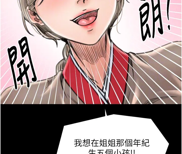 最強家丁第43話-路邊公然體罰