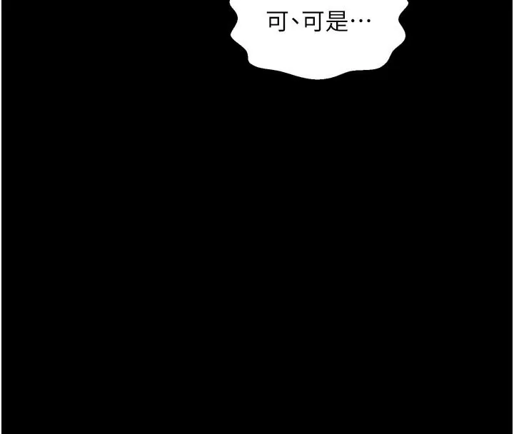 最強家丁第43話-路邊公然體罰