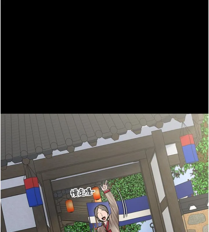 最強家丁第43話-路邊公然體罰