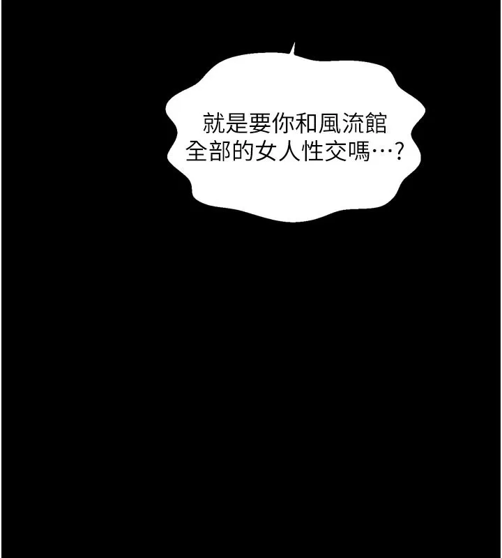 最強家丁第43話-路邊公然體罰