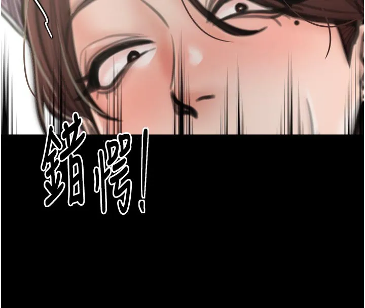 最強家丁第43話-路邊公然體罰