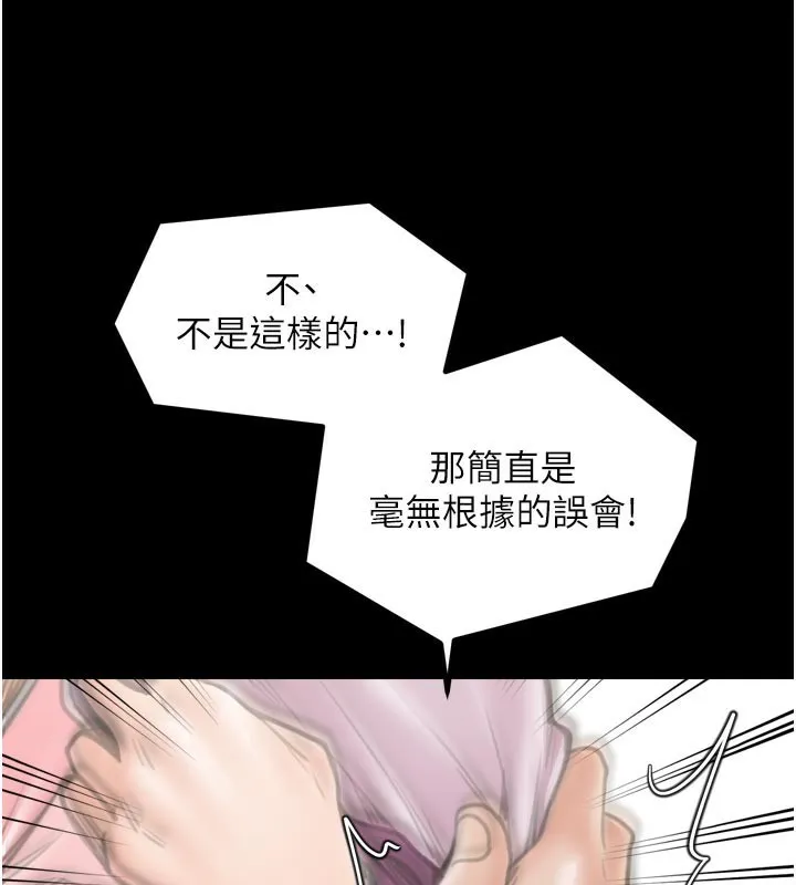 最強家丁第43話-路邊公然體罰