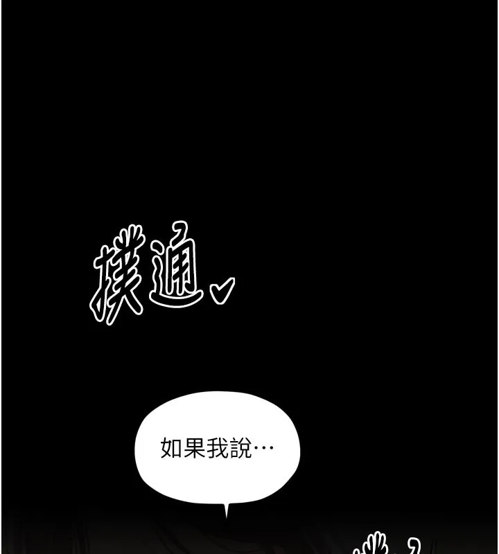 最強家丁第43話-路邊公然體罰